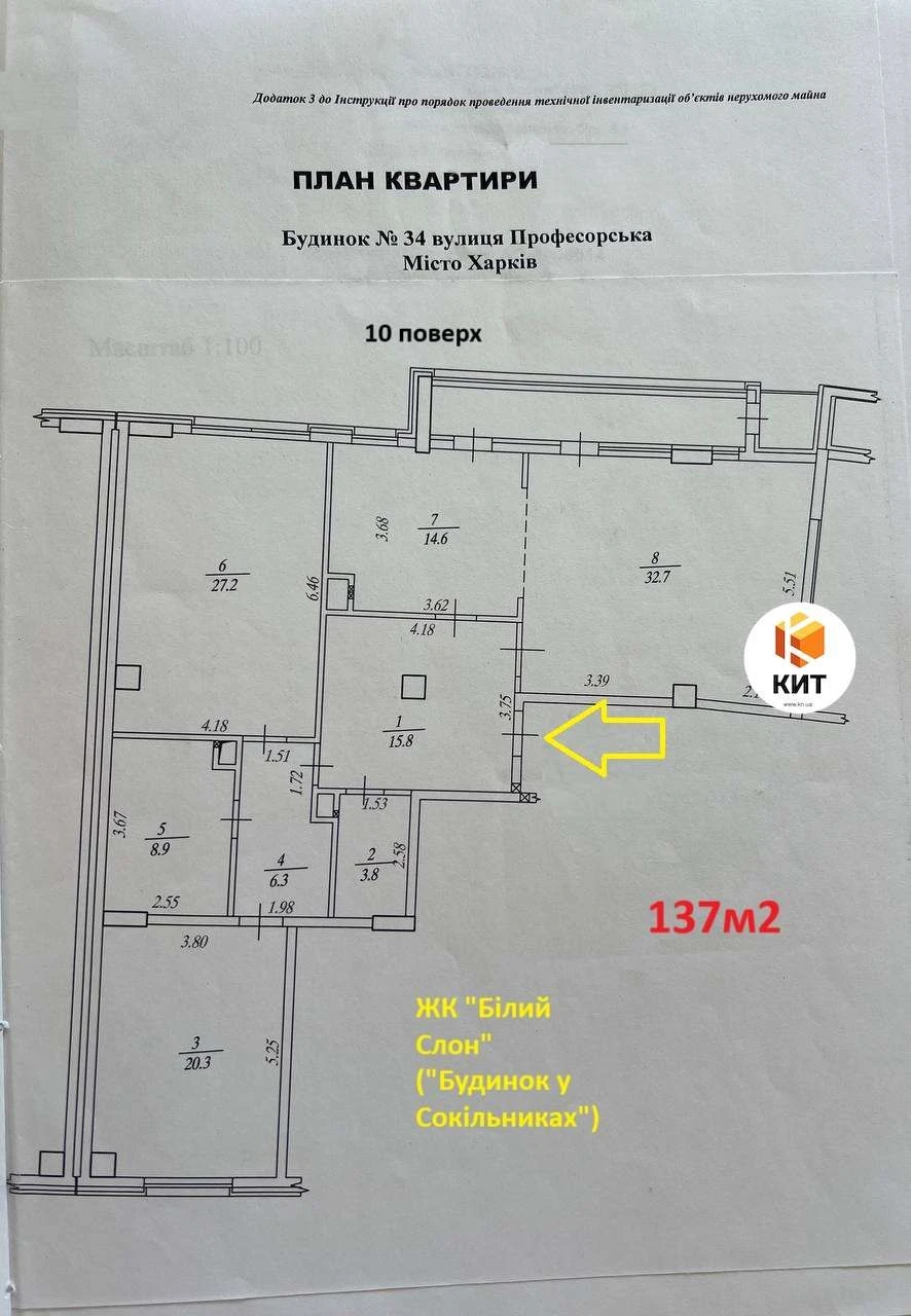 Apartment for Sale, Kharkiv, Sokilnyk, 137 m²