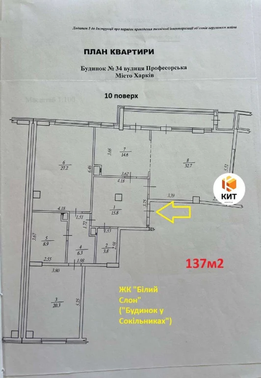 Apartment for Sale, Kharkiv, Sokilnyk, 137 m²