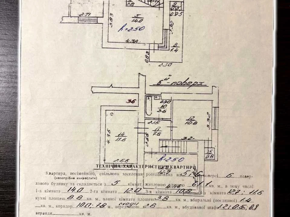 Квартира. Львов, ул. ()
