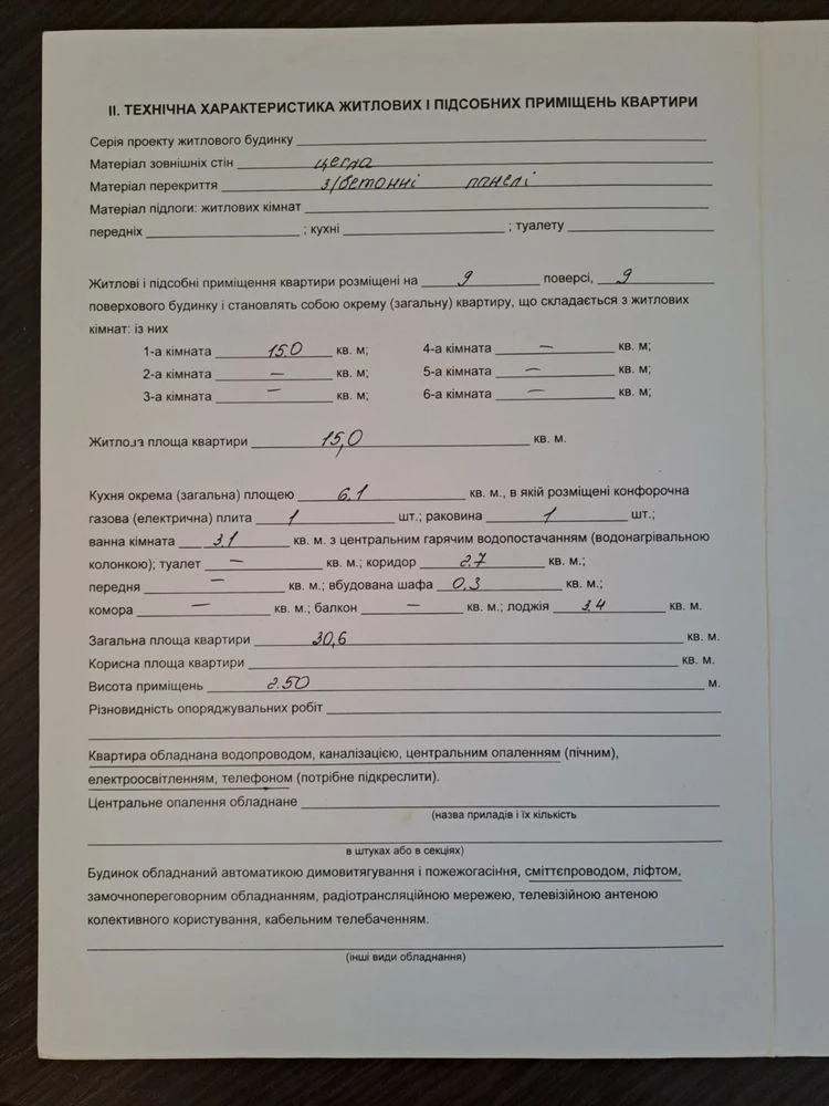 For Sale: 1-room apartment from the owner