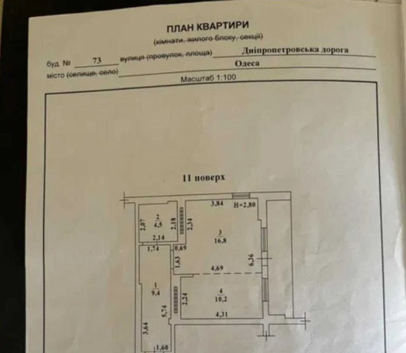 1 комнатная Палия 73