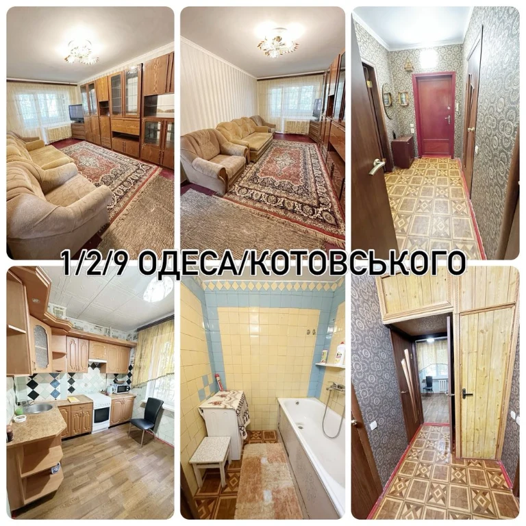 1/2/9 на Котовського, готово к продаже с мебелью и газом