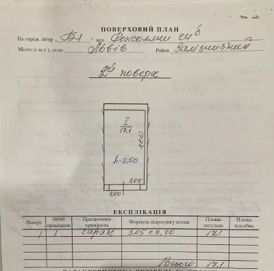 Гараж 17,1 м² у кооперативі «Електрон-73», вул. Роксоляни, 2