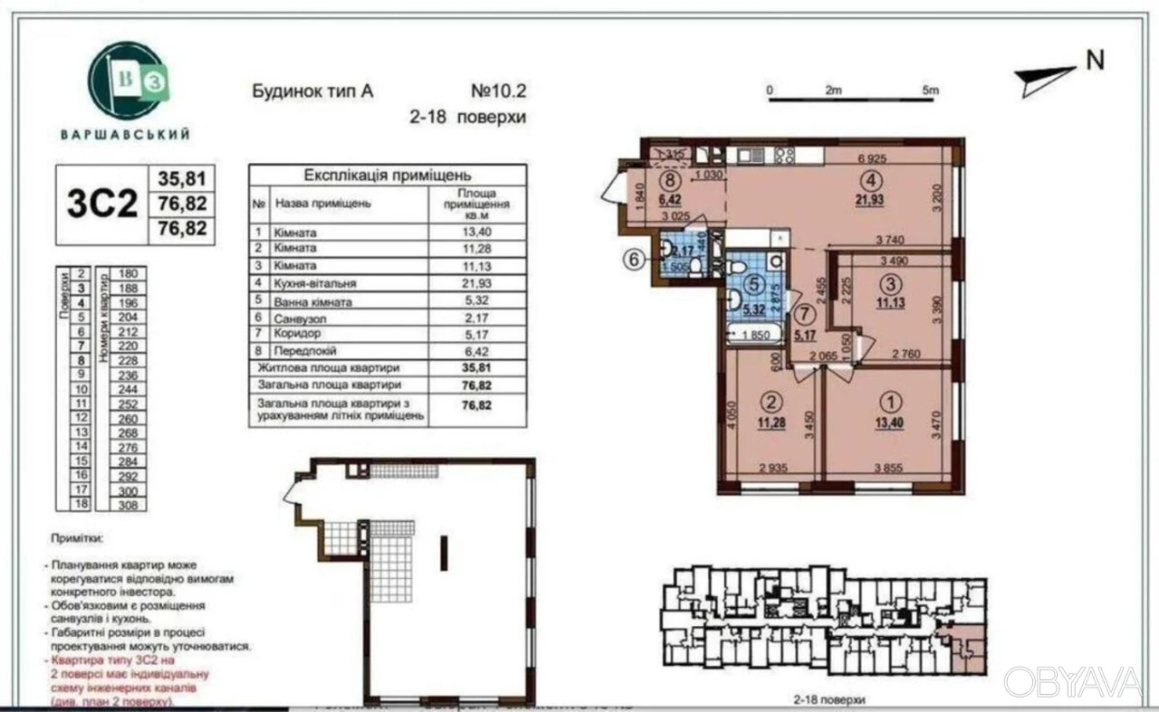 3-bedroom apartment, 77 sq.m