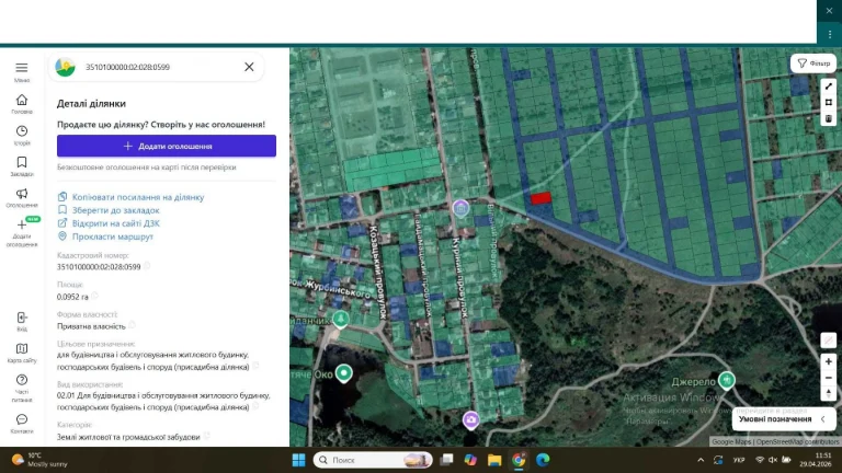 Land for sale near the lake