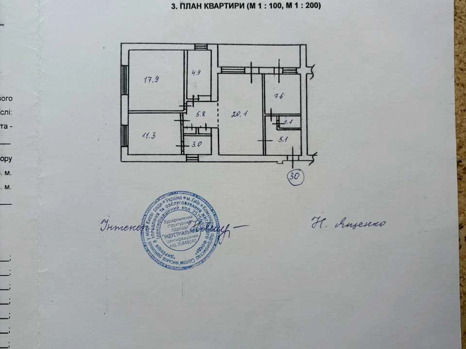 Apartment. Akademika Yangeley st., Kyiv