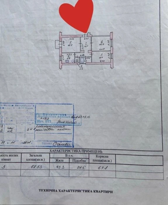 I am selling a 3-room apartment in the center of Zaporizhia