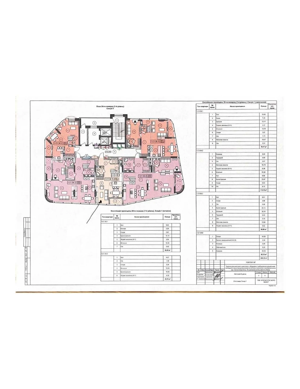 RUSANIV RESIDENCE Penthouse apartment with 3 rooms, street, Eugene Sverstuka, 54.