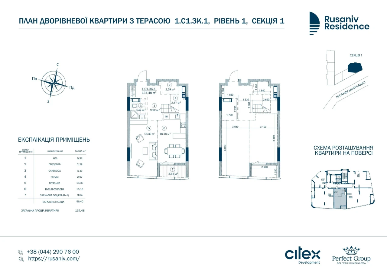 RUSANIV RESIDENCE Penthouse apartment with 3 rooms, street, Eugene Sverstuka, 54.