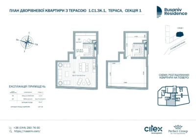 RUSANIV RESIDENCE Penthouse apartment with 3 rooms, street, Eugene Sverstuka, 54.