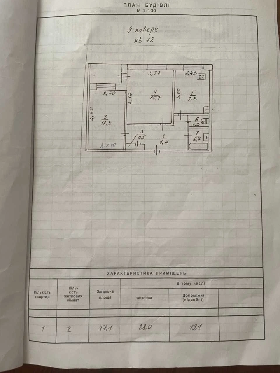 Продам 2х квартиру Левобеоежный 3