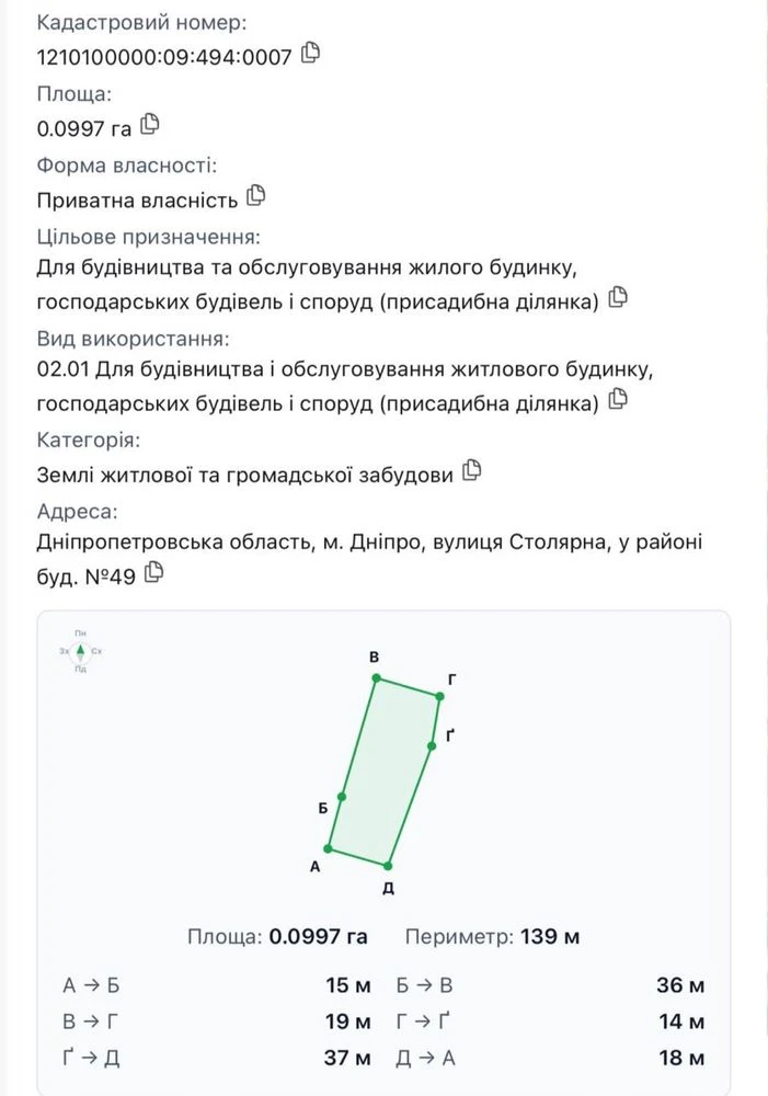 Land for Sale: Stolarna, Karakum, Northern Shevche