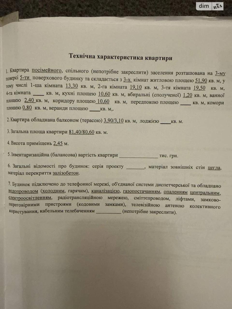 Sale Apartment Шевchenkivskyi