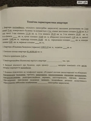 Sale Apartment Шевchenkivskyi
