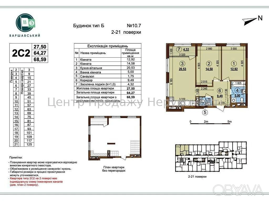 2-комнатная квартира, 69 м.кв.