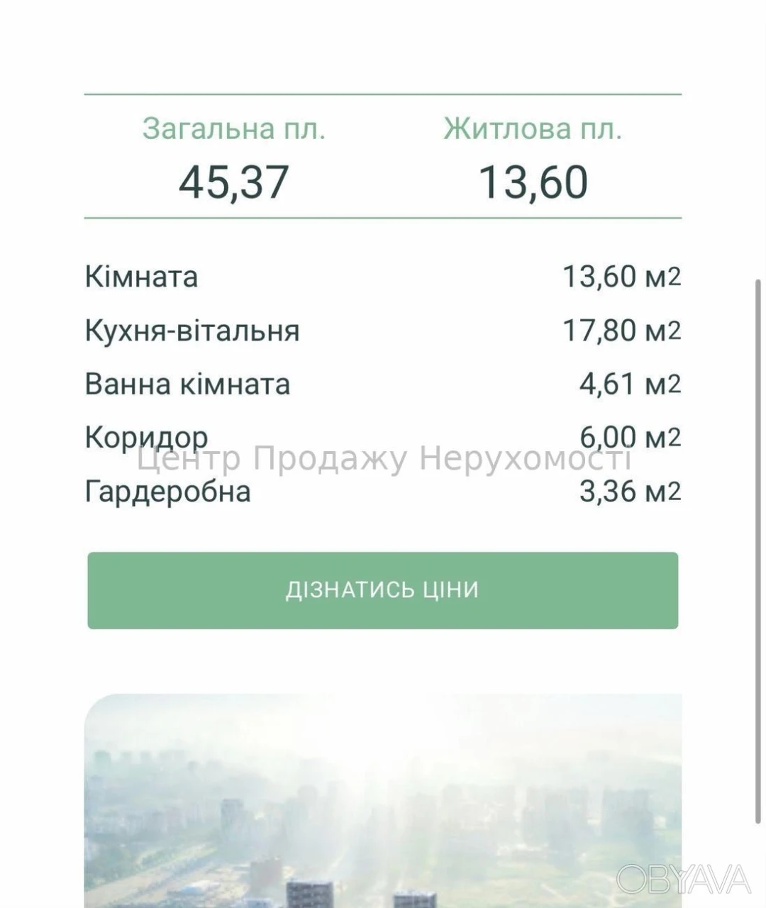 1-комнатная квартира, 45 м.кв.