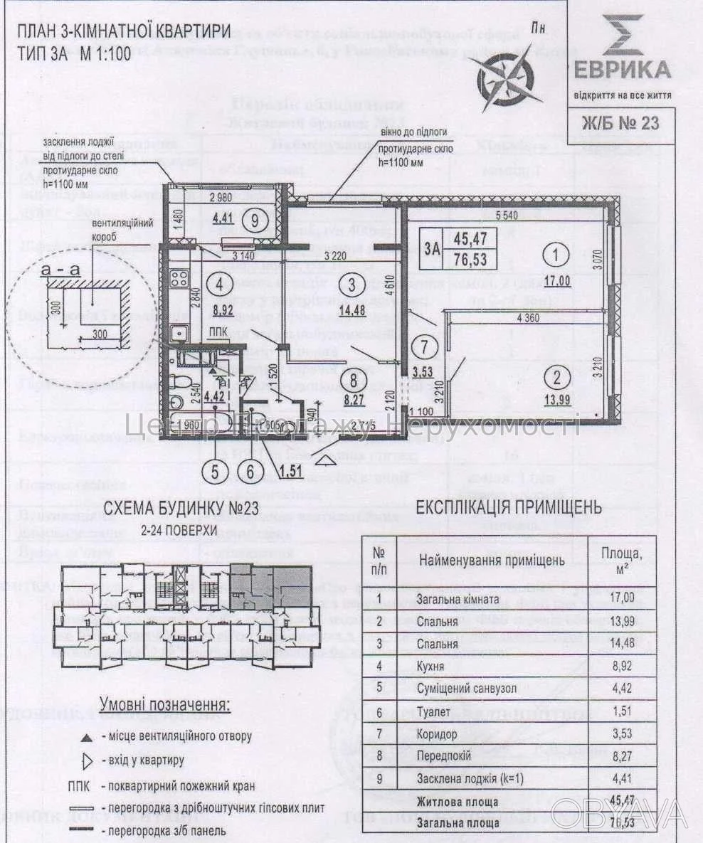 3-room apartment, 76.53 sq m