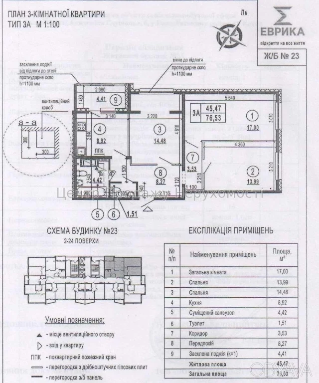 3-room apartment, 76.53 sq m