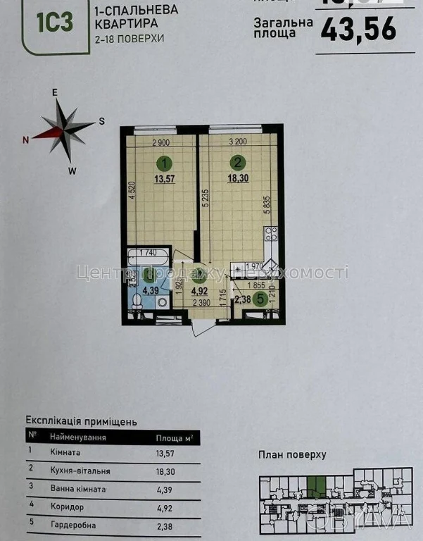 1-bedroom apartment, 44 sq.m.
