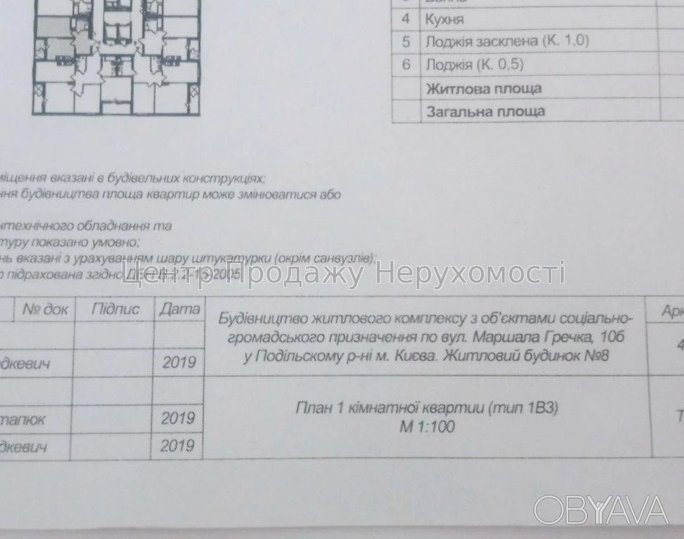 1-комнатная квартира, 44 м.кв.