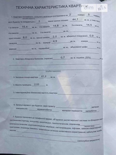 Sale of 3-room apartment 61.2 sq. m. on Ostafiya Dashkevycha 26A street