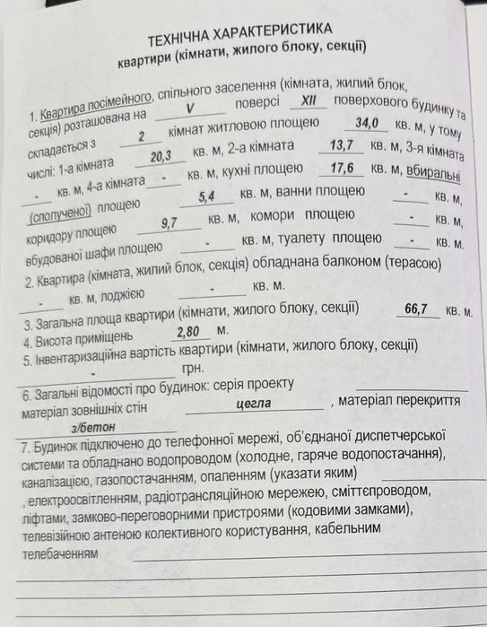 Продажа квартиры 2 км на ЖК Семейный.