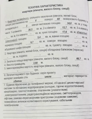 Продажа квартиры 2 км на ЖК Семейный.