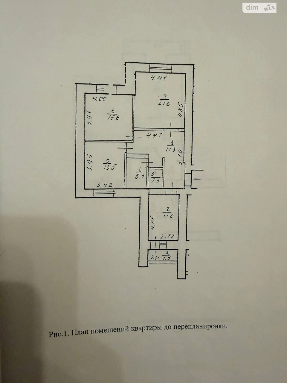 Продажа квартир Рабочая