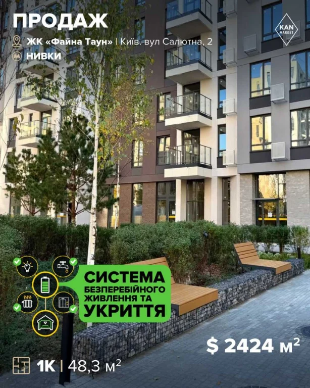 Sale of a 1-bedroom apartment, 48.3 sq m in Faina Town