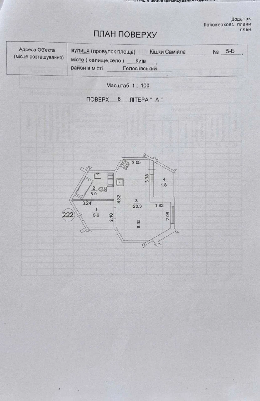 продаж квартири