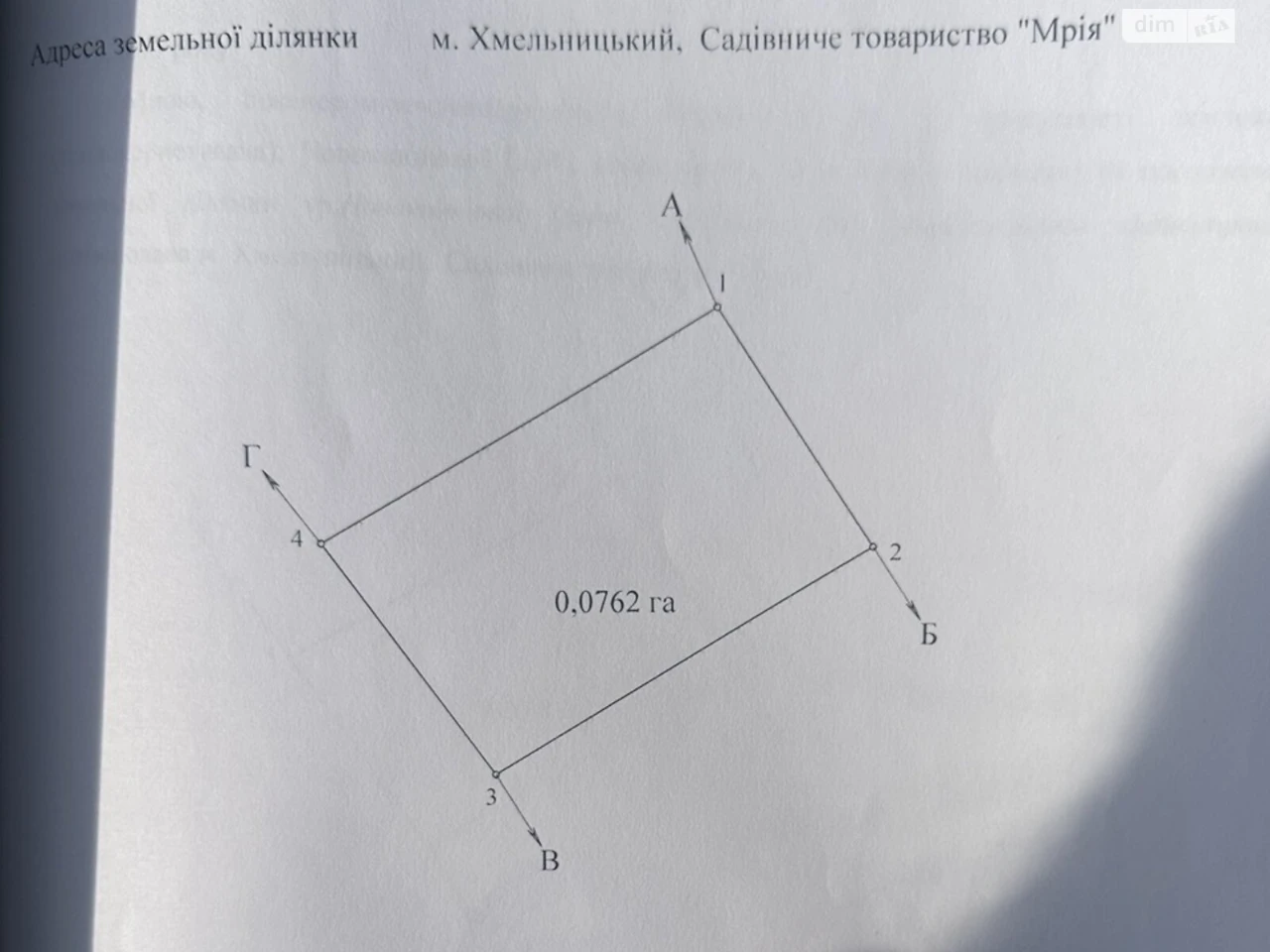 Land for residential development in Dubovo