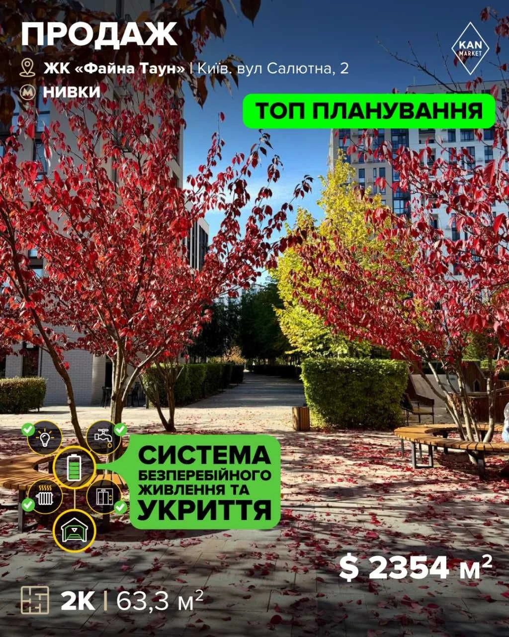 Продаж 2к квартири 63,3 м² з великим відкритим балконом у Фа