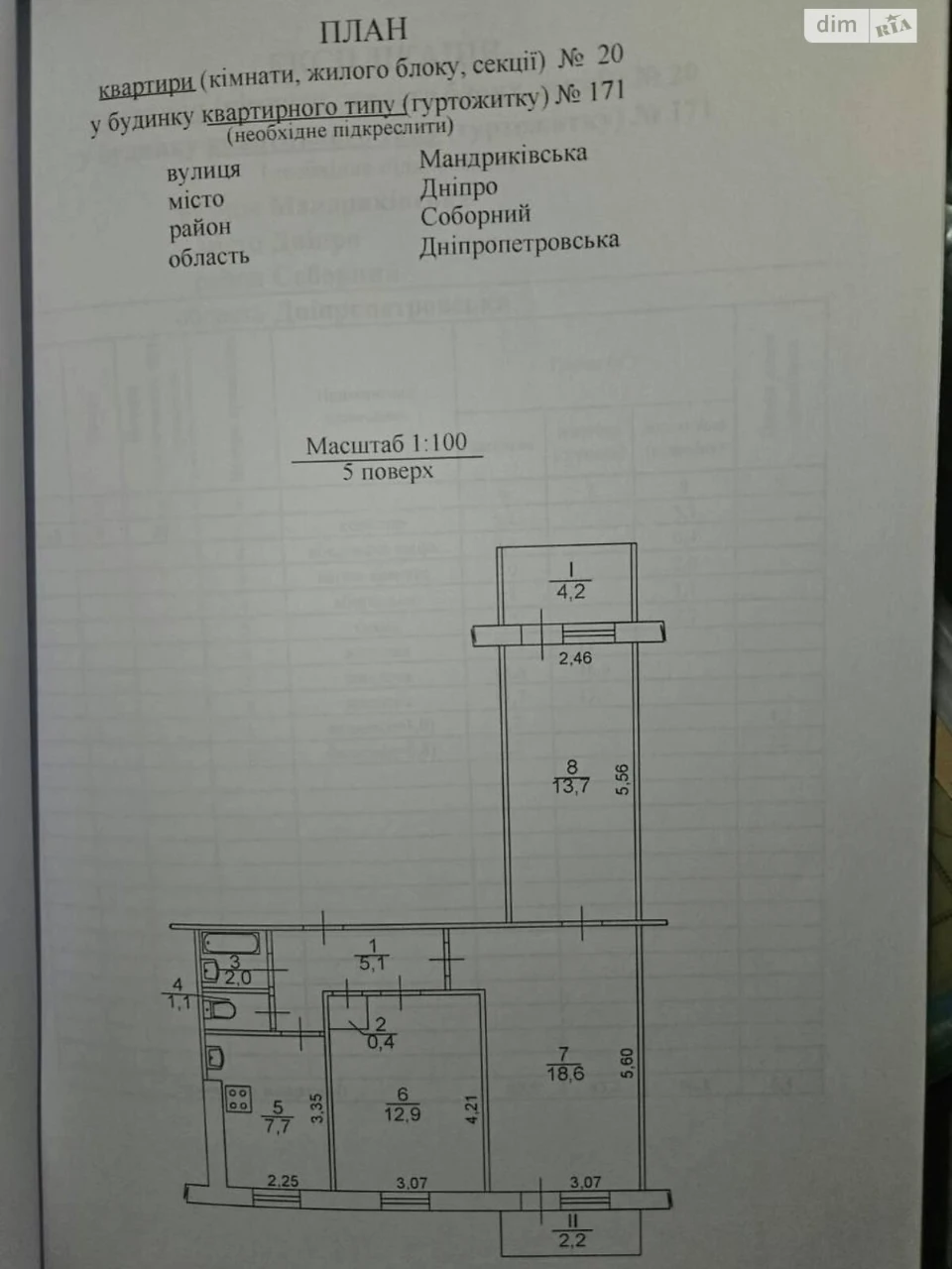 Apartment for Sale - Peremoga-1