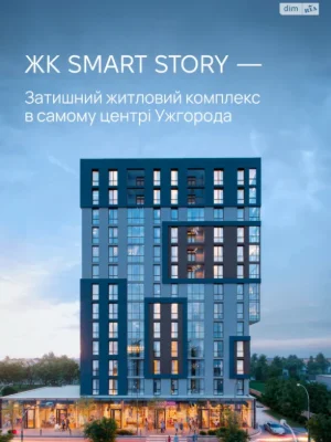 Продаж Квартира Свепомоц