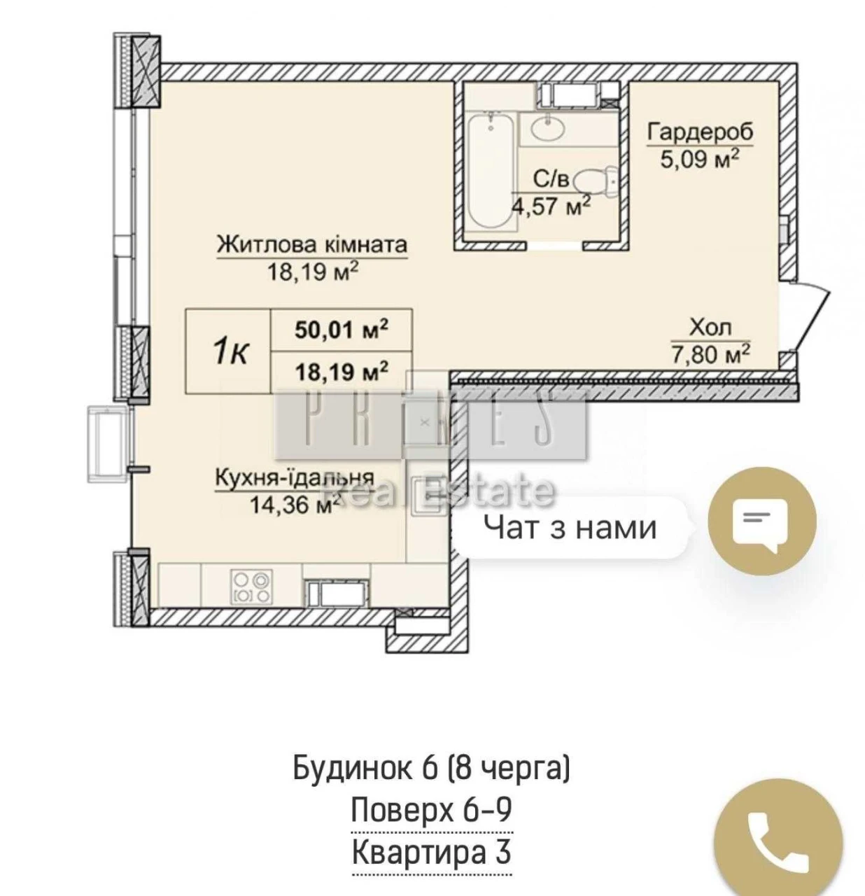 Продаж 1 кімнатної квартири в ЖК Новопечерські Липки 8 черга