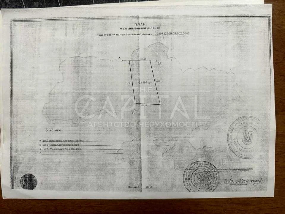 Ділянка. Київ
