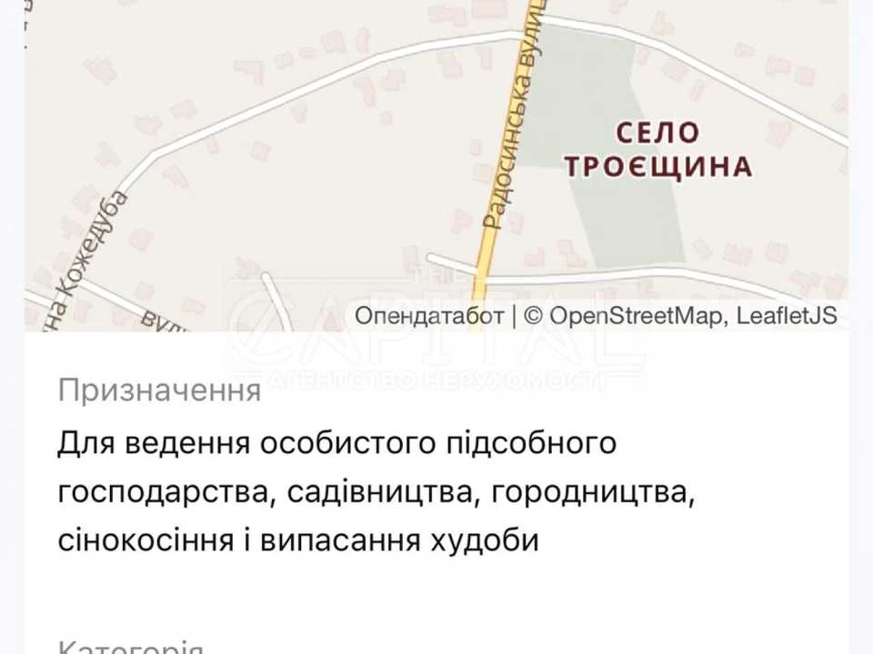 Ділянка. Київ