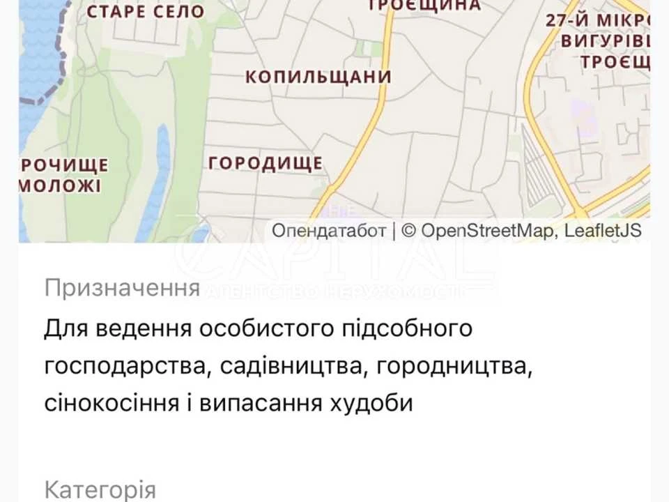 Ділянка. Київ