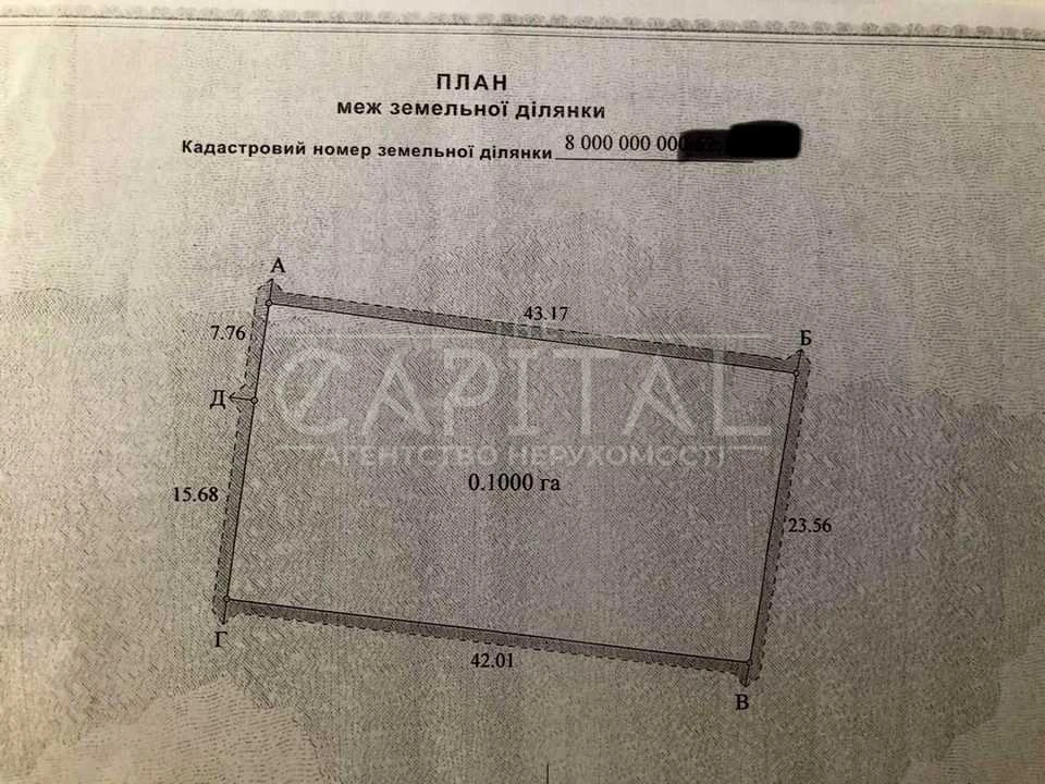Ділянка. Київ