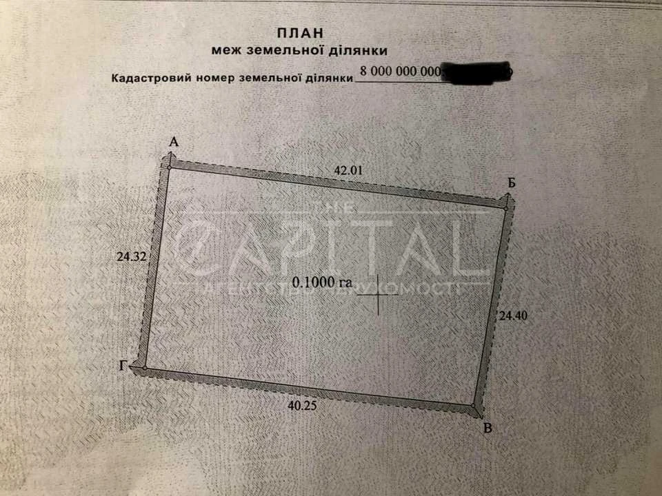 Ділянка. Київ