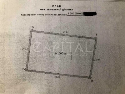 Ділянка. Київ