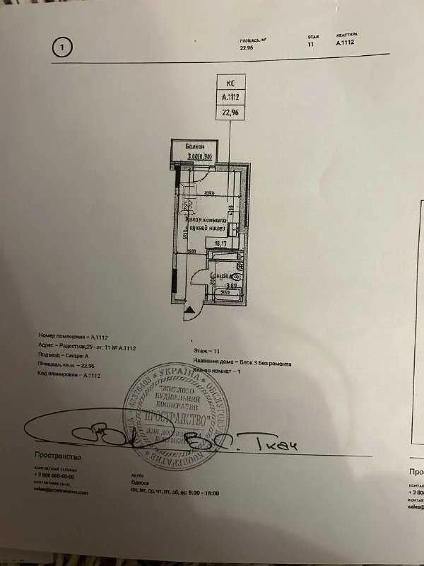 Смарт квартира в обмін на автомобіль
