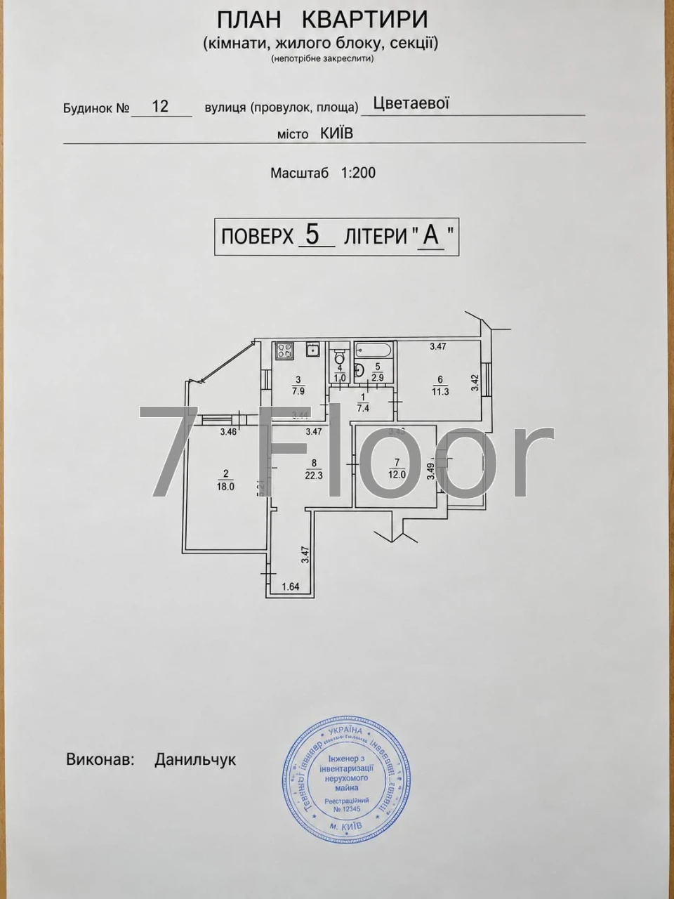 3 кімнатна квартира Екстер Цвєтаєвої ст.м Почайна Епіцентр п