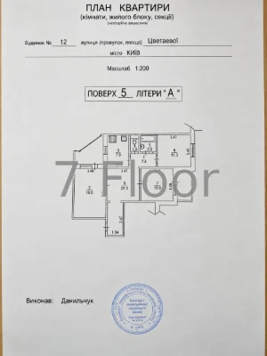 3 кімнатна квартира Екстер Цвєтаєвої ст.м Почайна Епіцентр п