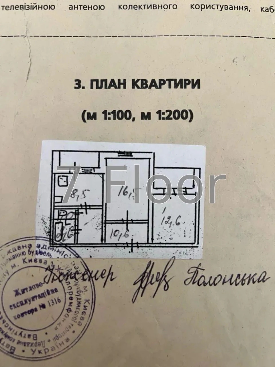 2 кімнатна квартира Бальзака ст.м Почайна Епіцентр ТРЦ Район