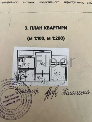 2 кімнатна квартира Бальзака ст.м Почайна Епіцентр ТРЦ Район