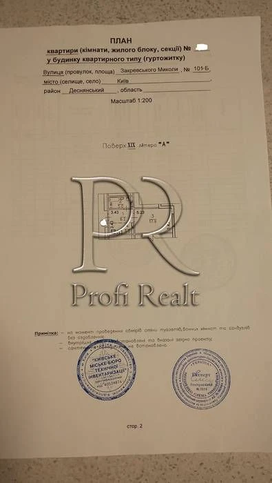 Продаж 1 кім. квартири Закревського Троєщина