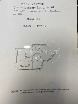 3-room apartment for sale, residential complex "Panorama on Pechersk", Konov St.