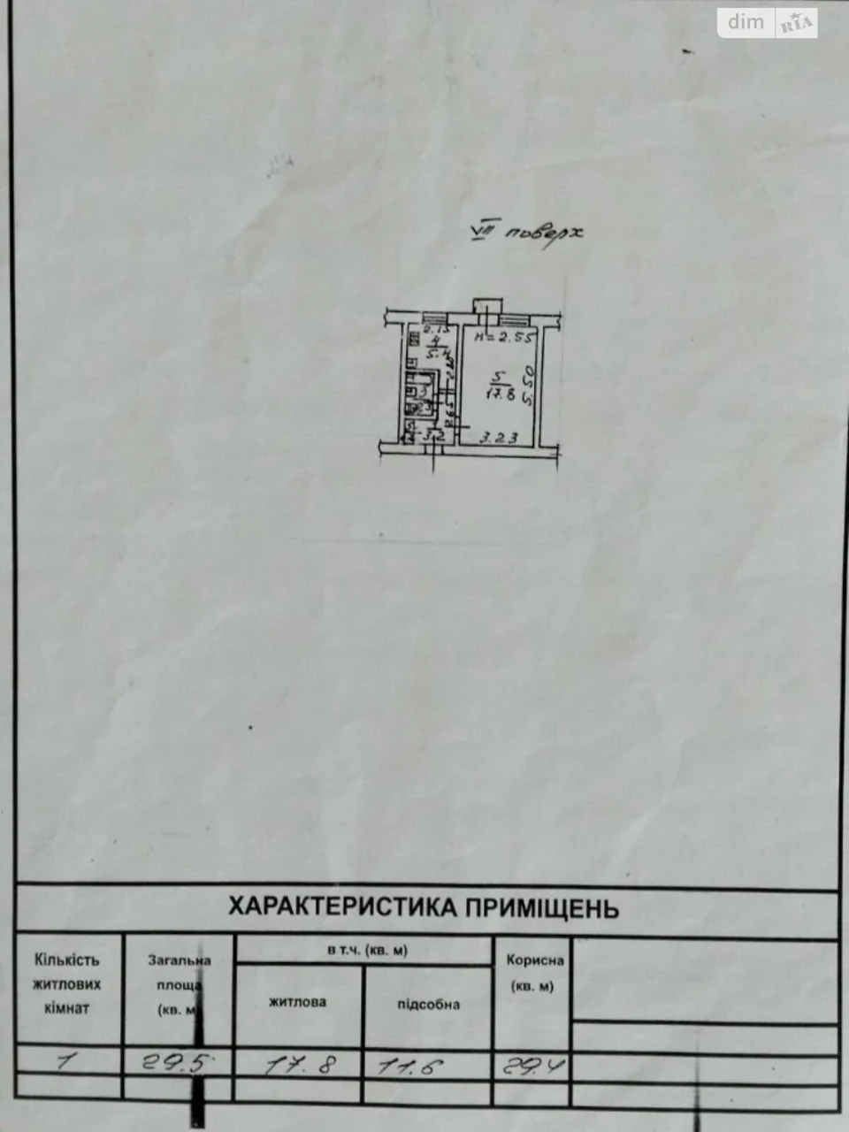 Продажа Квартира Городок Котовского