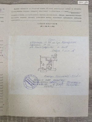 Продажа Квартира в Академмістечко